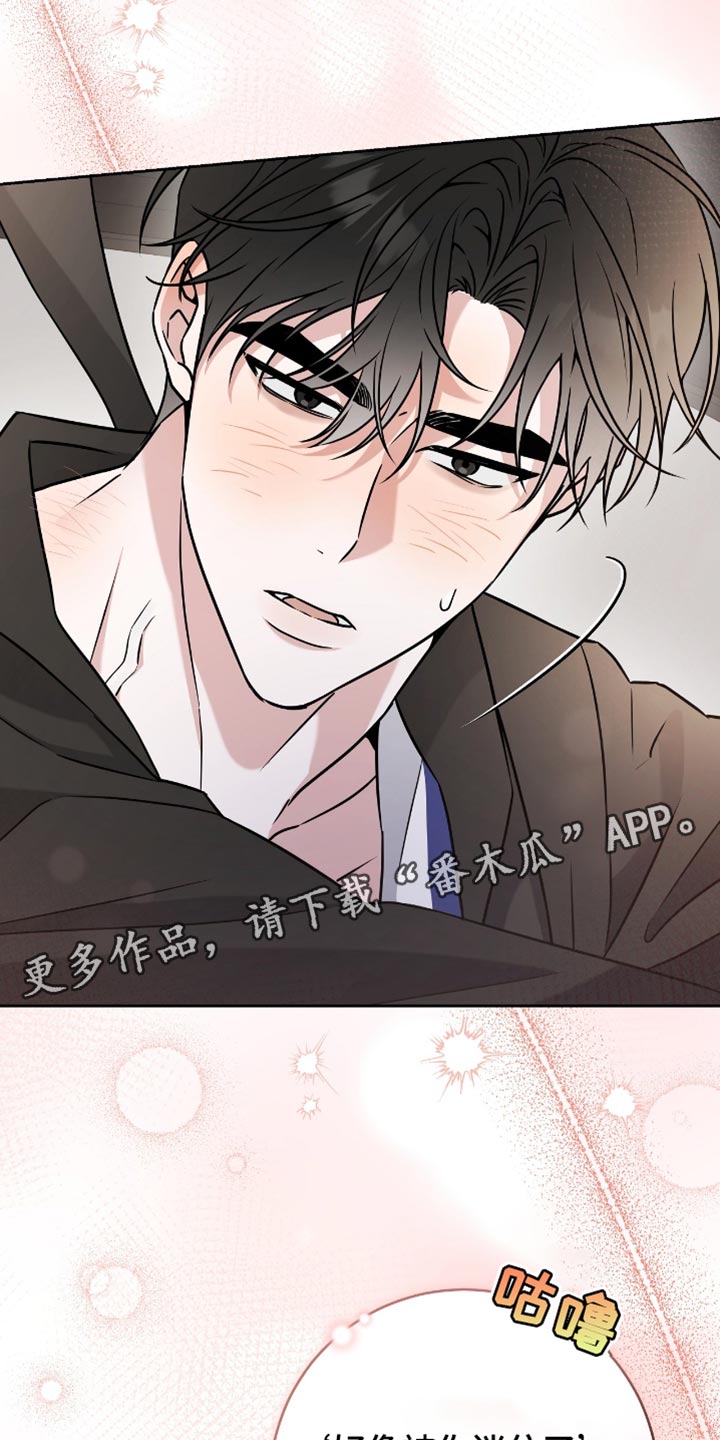 体育生接力拉爆全场漫画,第37章：类似的感觉4图