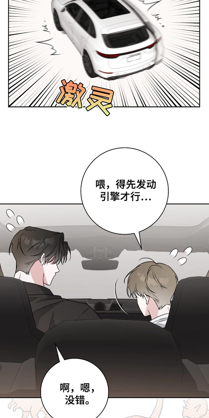 大学生校运会体育生拉爆全场漫画,第37章：类似的感觉5图