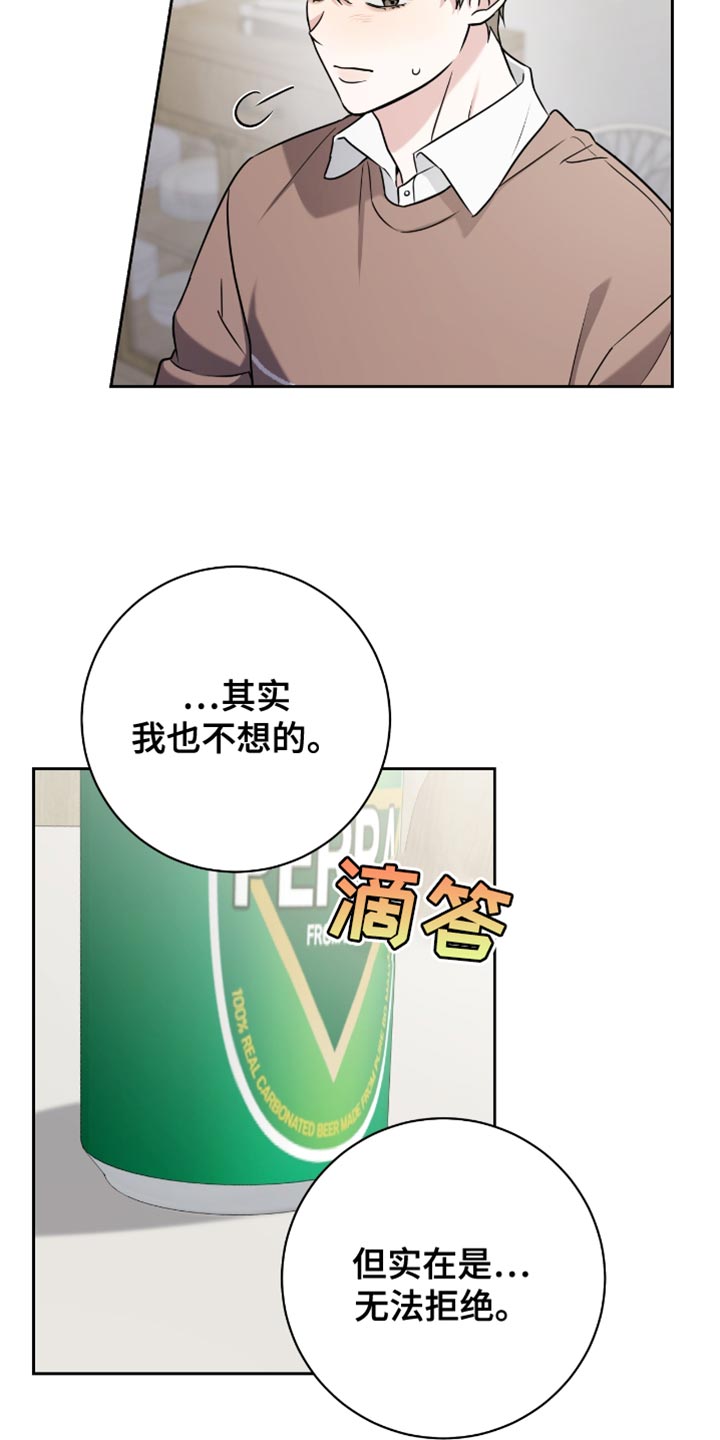 体育生运动会拉爆时刻漫画,第30章：氛围感5图