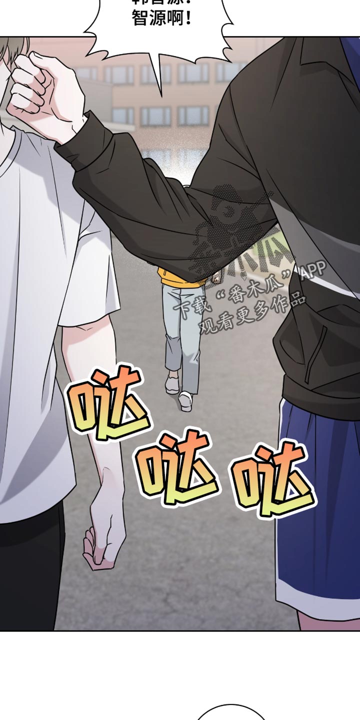 拉爆我的体育生漫画,第34章：我背你1图