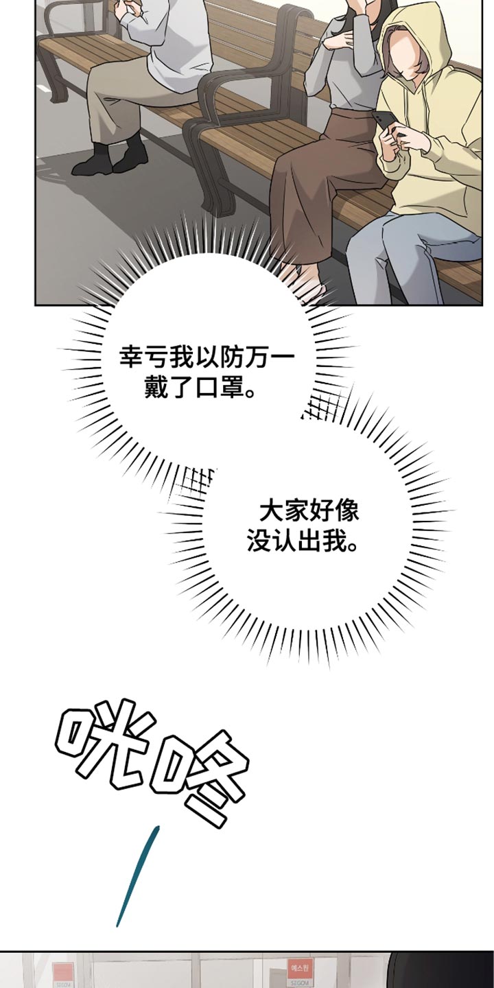 运动会超燃瞬间体育生拉爆剪辑漫画,第39章：偷拍3图