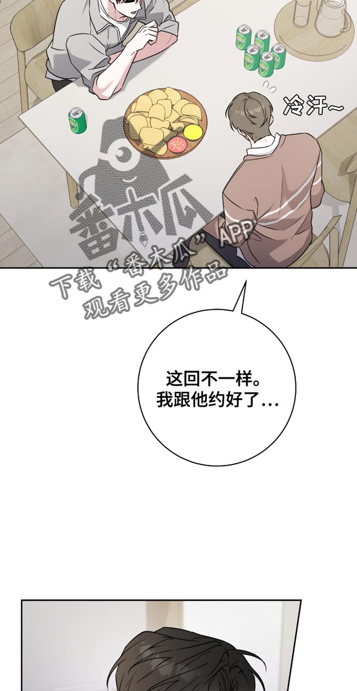 体育生运动会拉爆时刻漫画,第30章：氛围感3图