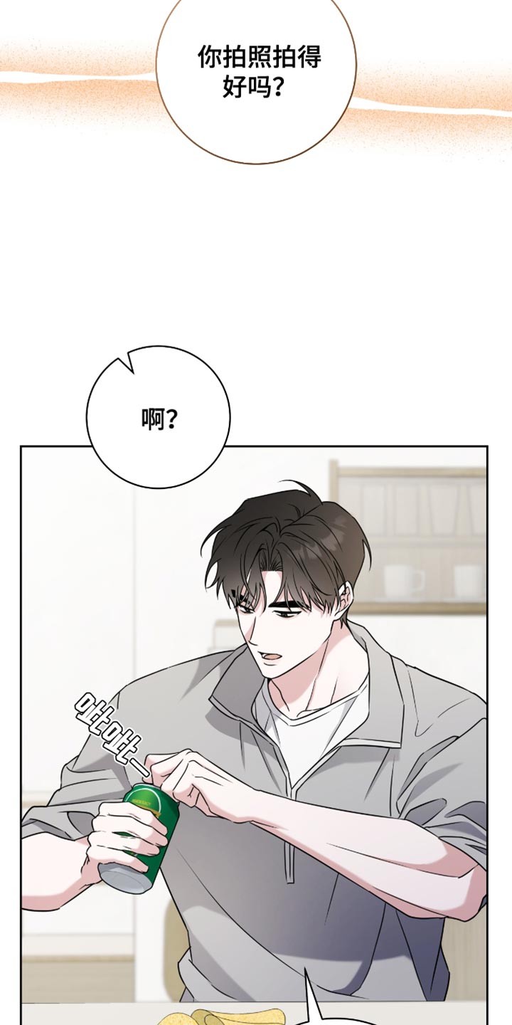 体育生运动会拉爆时刻漫画,第30章：氛围感2图