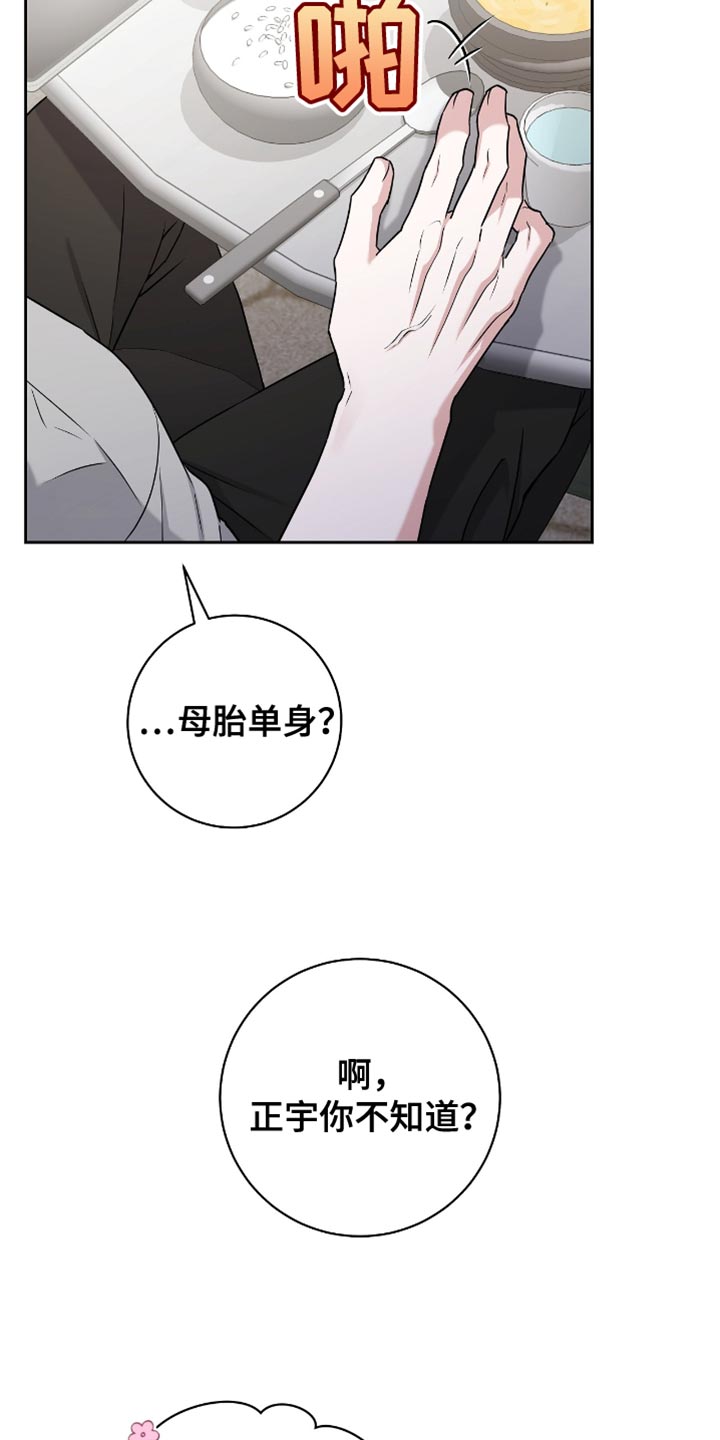 校运会体育生拉爆全场一超三漫画,第28章：早知道就不说了2图