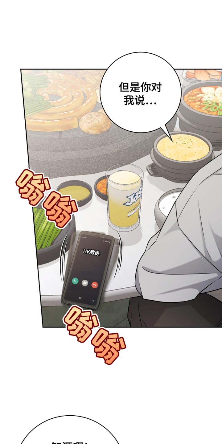 校运会体育生拉爆全场一超三漫画,第28章：早知道就不说了5图