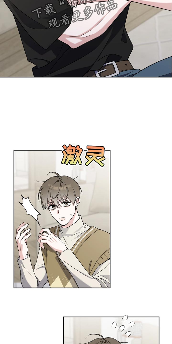 拉爆我的体育生漫画,第26章：真可爱呢4图