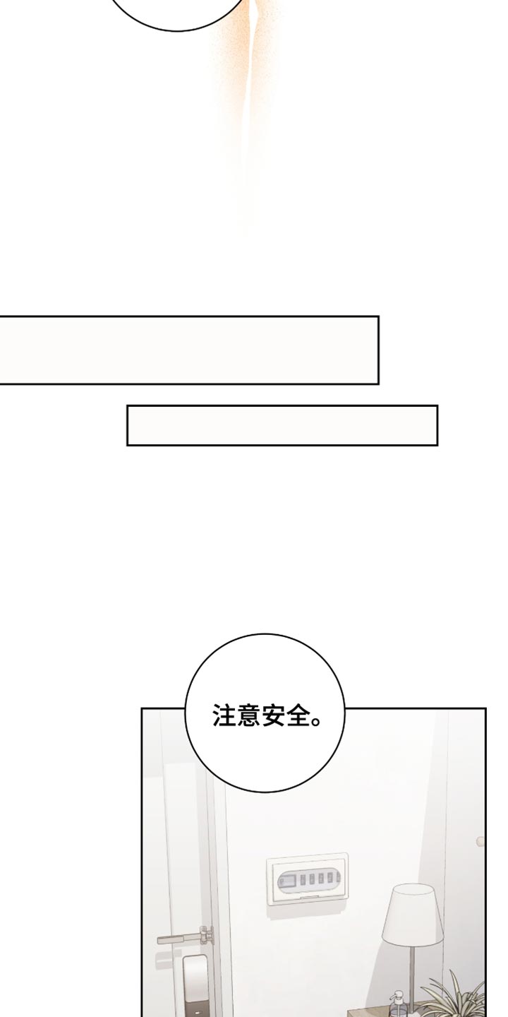 校运会体育生拉爆全场意义漫画,第31章：讨好你4图
