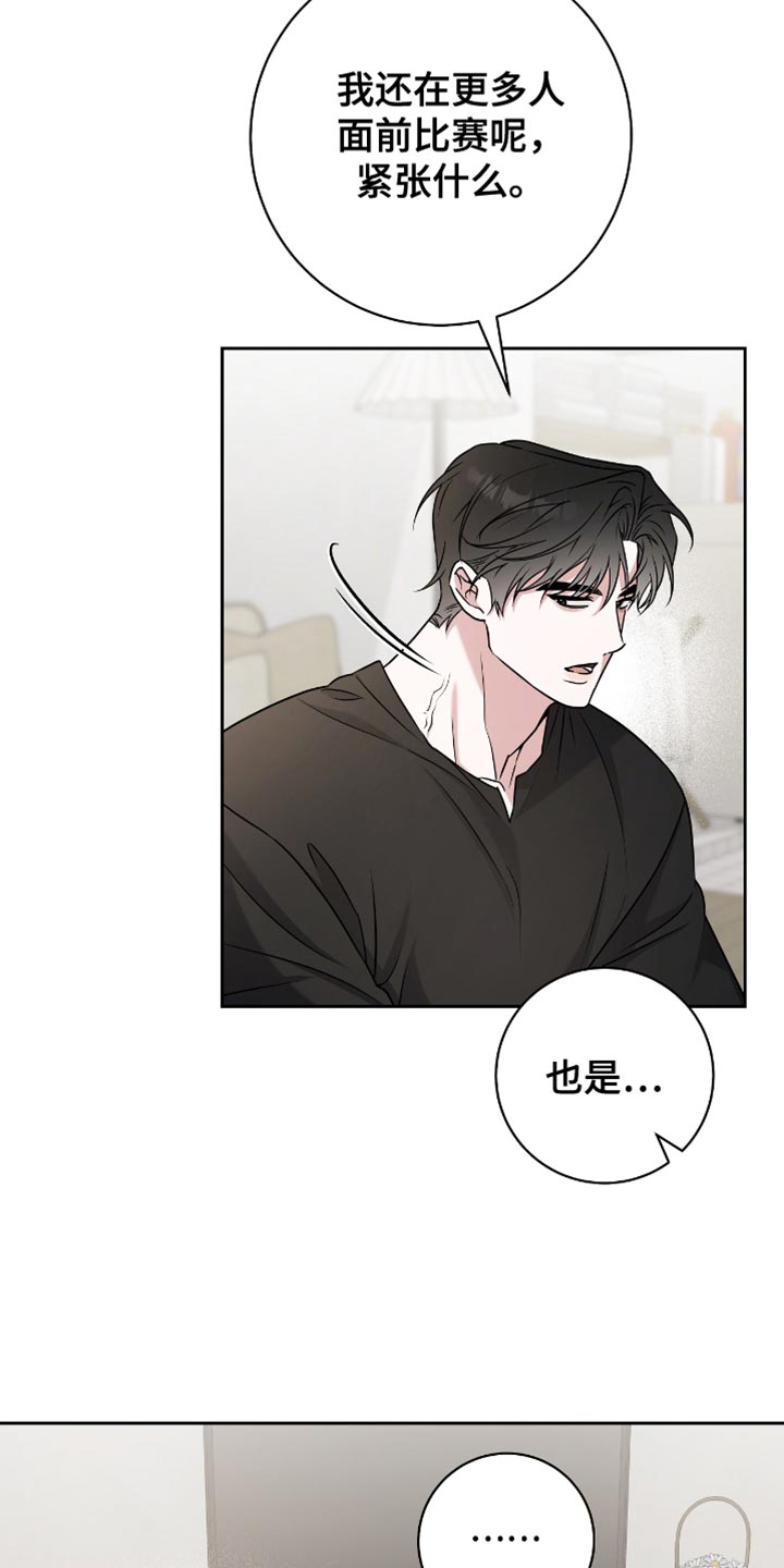 拉爆我的体育生漫画,第26章：真可爱呢1图