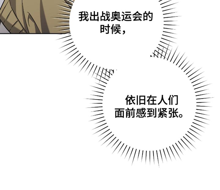 拉爆我的体育生漫画,第26章：真可爱呢4图