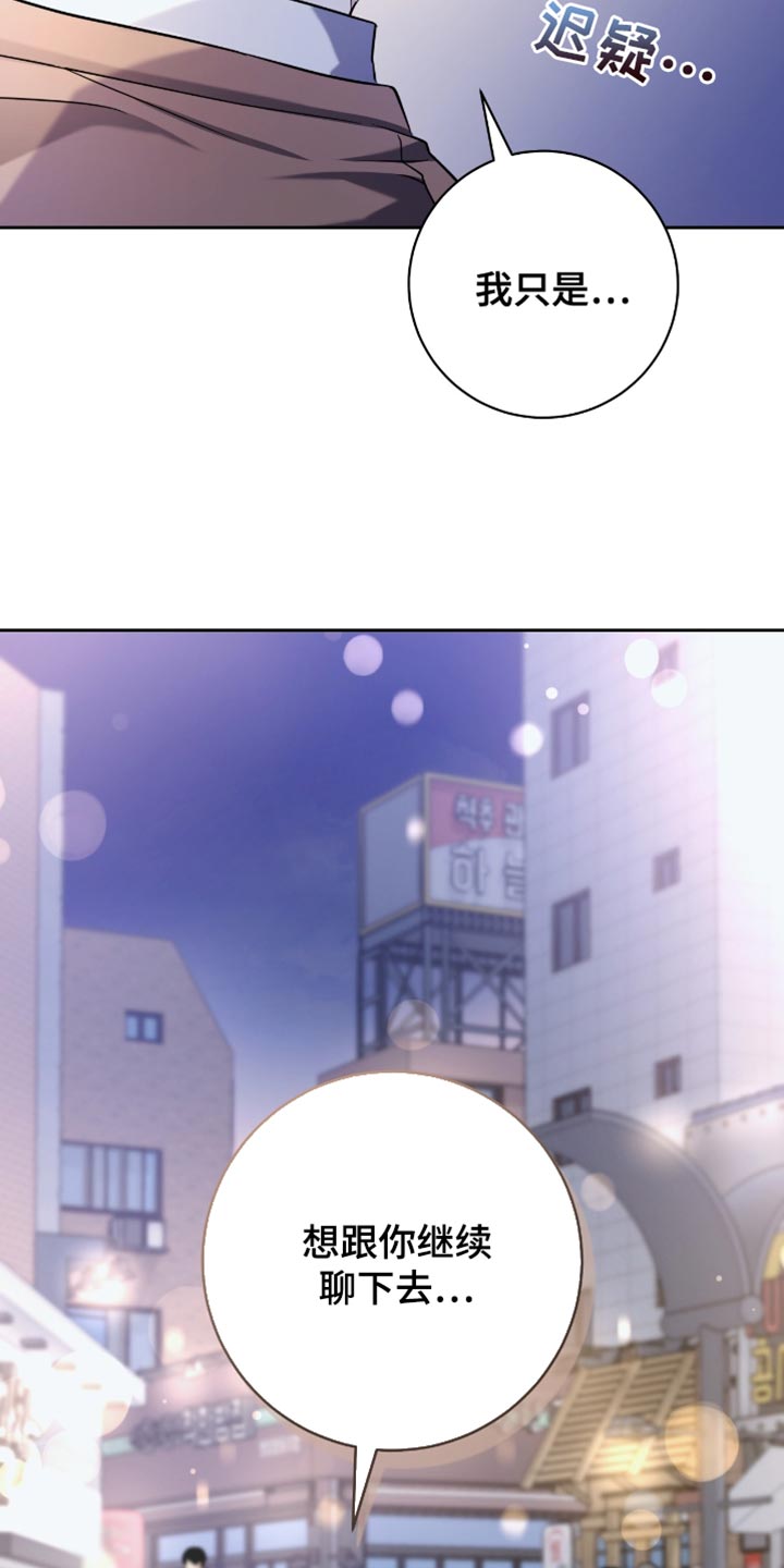 体育生拉爆全场超燃视频大学生漫画,第29章：来我家玩4图