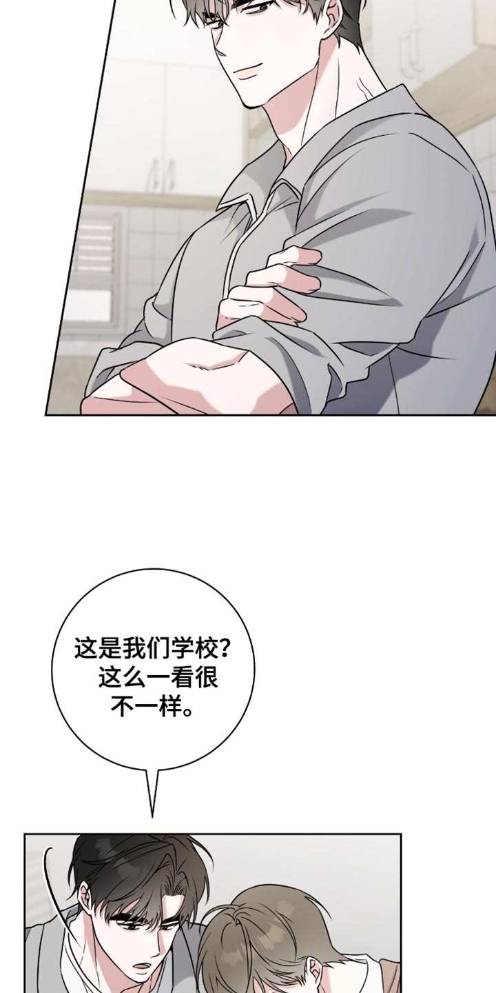 体育生运动会拉爆时刻漫画,第30章：氛围感3图