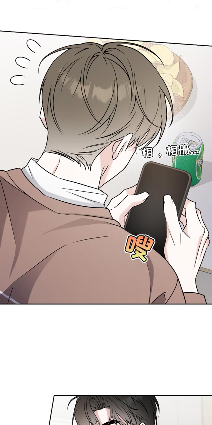 体育生运动会拉爆时刻漫画,第30章：氛围感2图