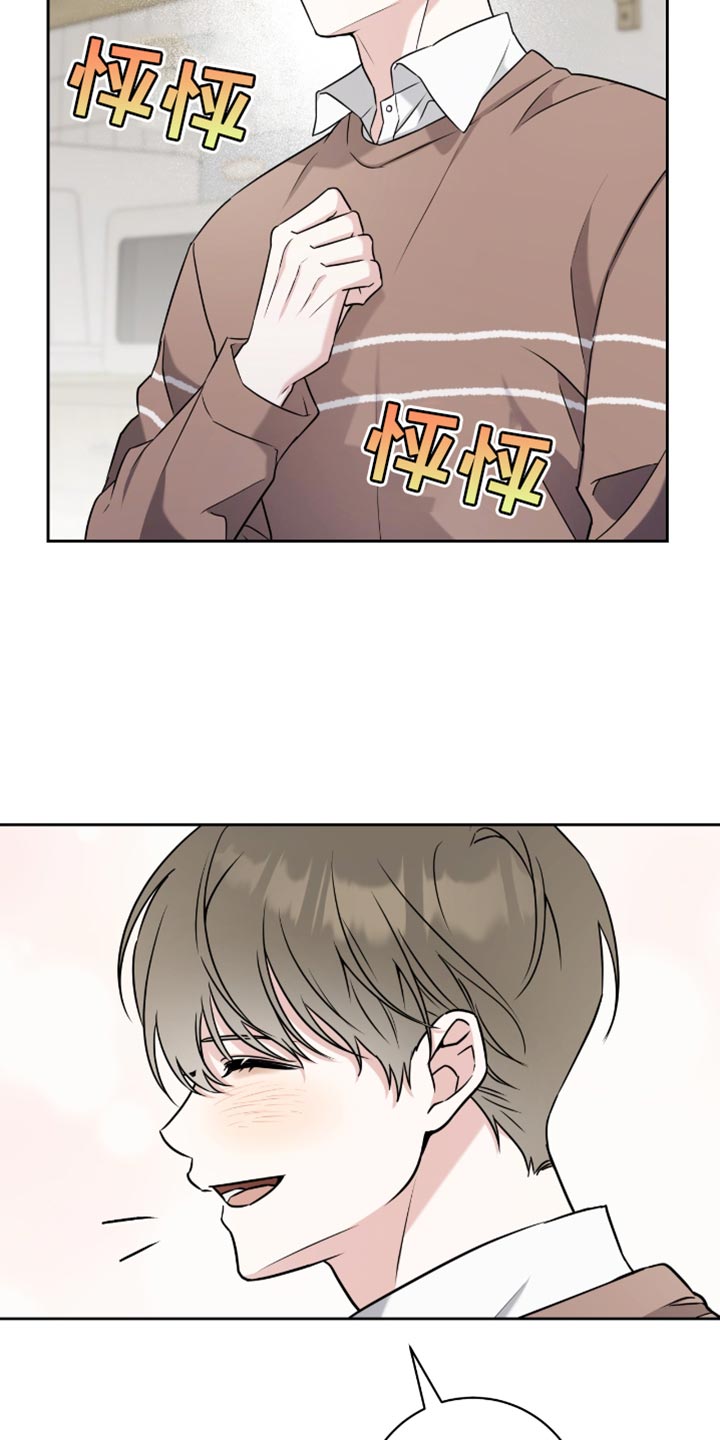 体育生运动会拉爆时刻漫画,第30章：氛围感4图