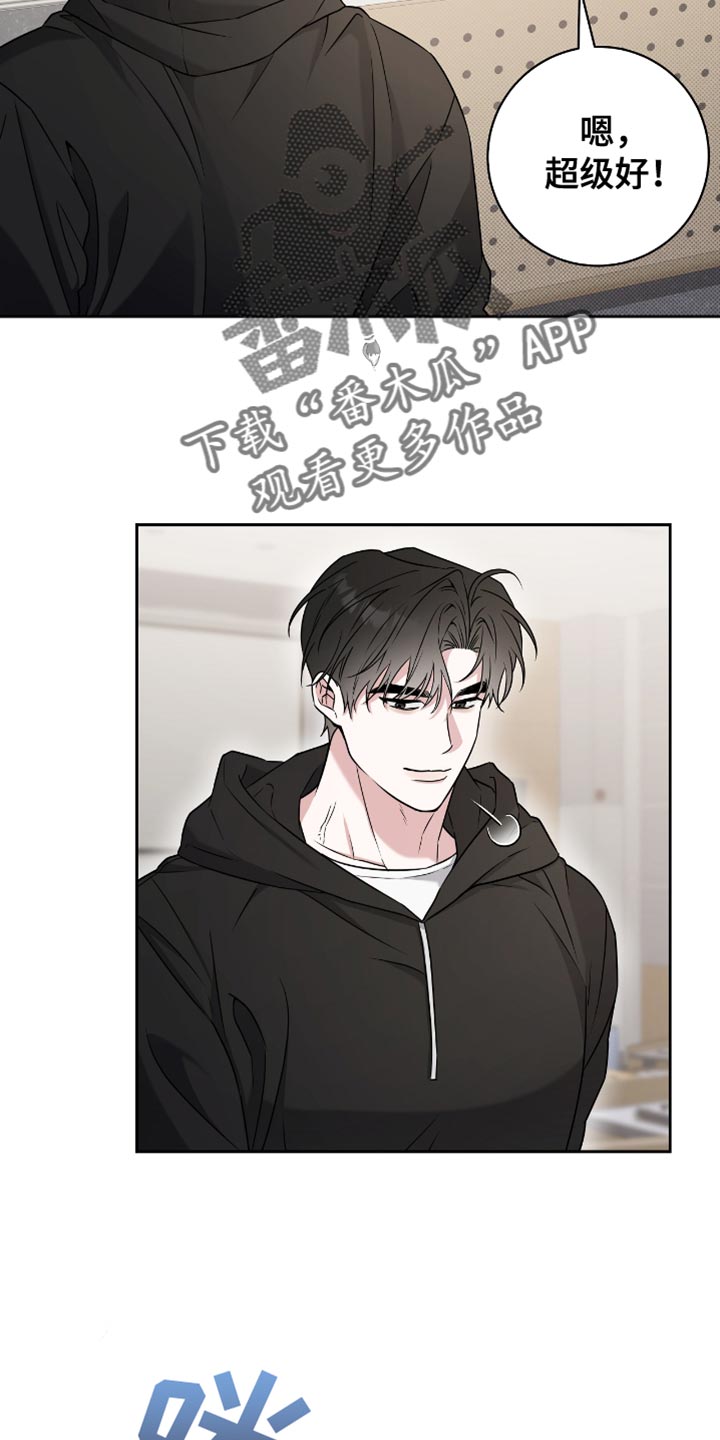 拉爆我的体育生漫画,第27章：没那么容易3图