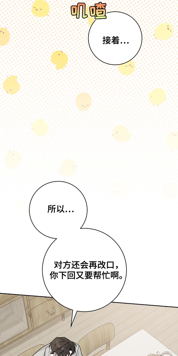 体育生运动会拉爆时刻漫画,第30章：氛围感2图