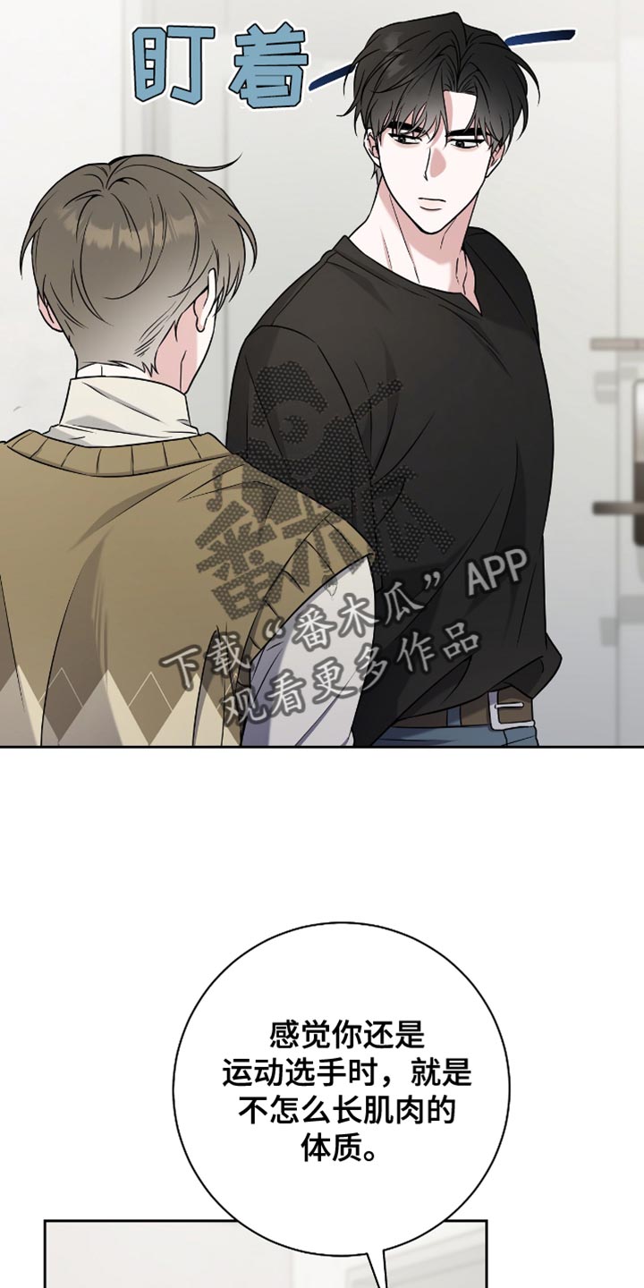 拉爆我的体育生漫画,第27章：没那么容易4图