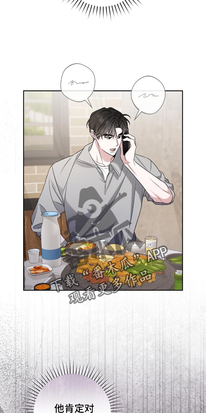 校运会体育生拉爆全场一超三漫画,第28章：早知道就不说了3图