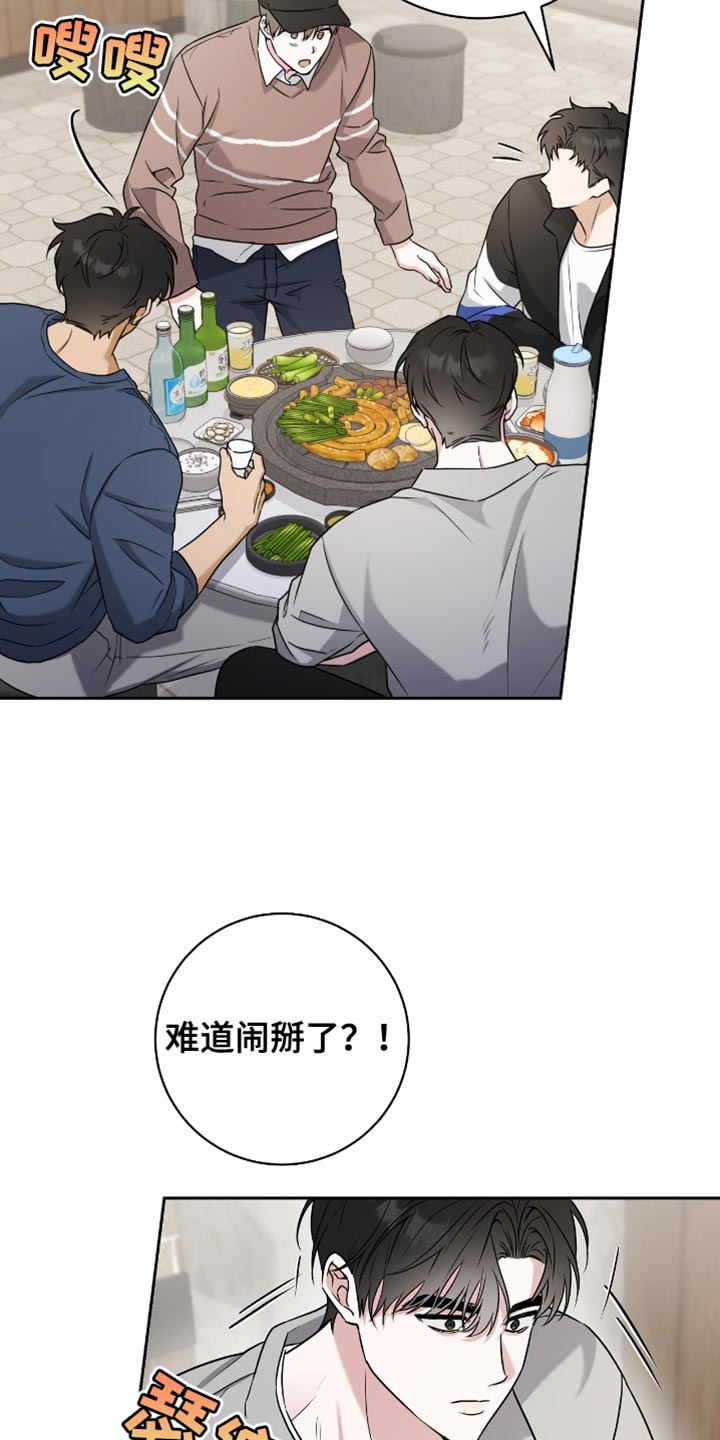 校运会体育生拉爆全场一超三漫画,第28章：早知道就不说了3图