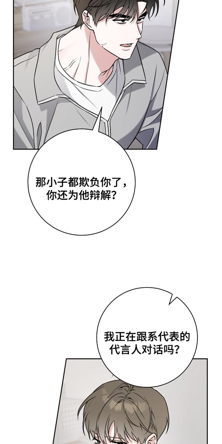 体育生运动会拉爆时刻漫画,第30章：氛围感4图