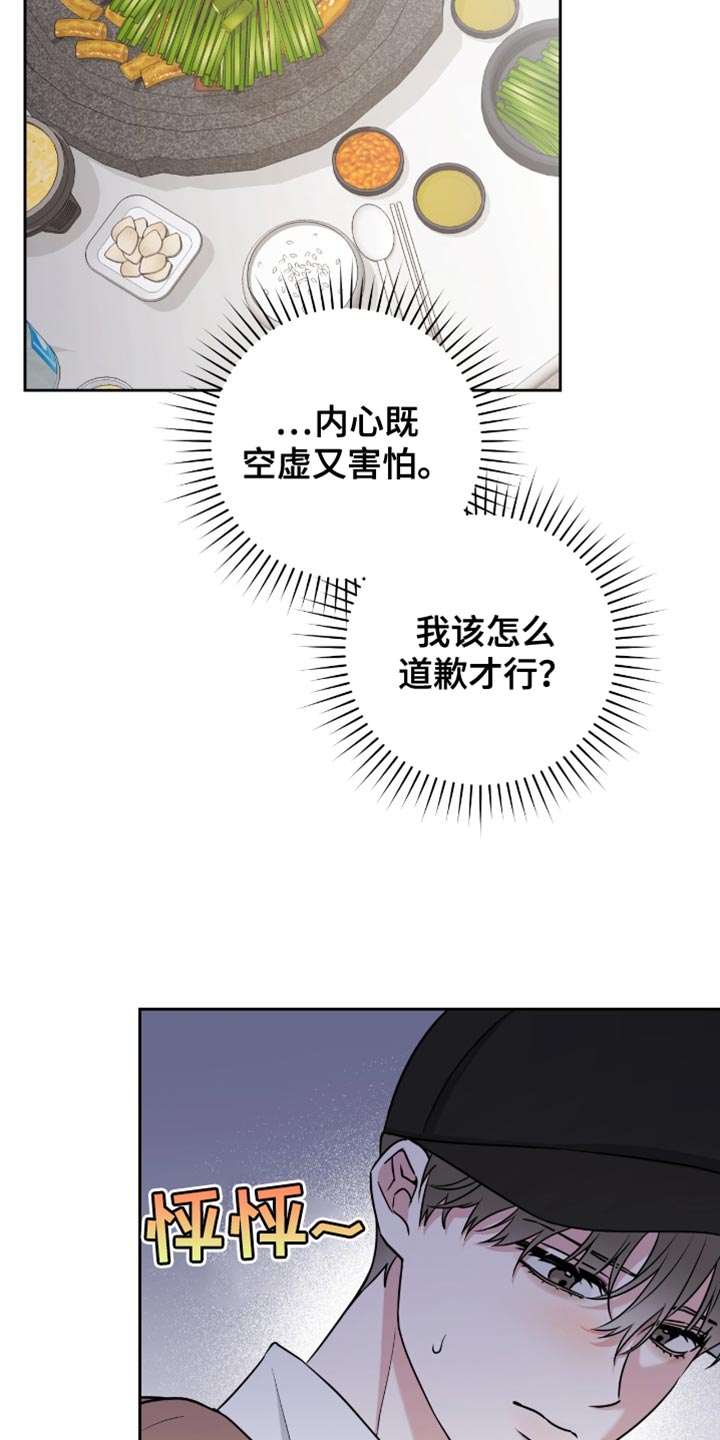 校运会体育生拉爆全场一超三漫画,第28章：早知道就不说了5图