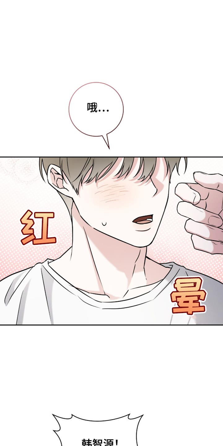 拉爆我的体育生漫画,第34章：我背你5图