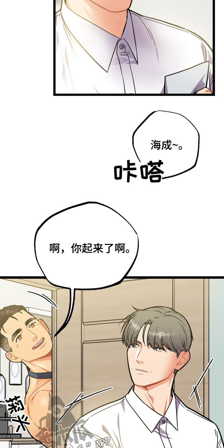 浴火重生漫画,第20章：我有个条件5图