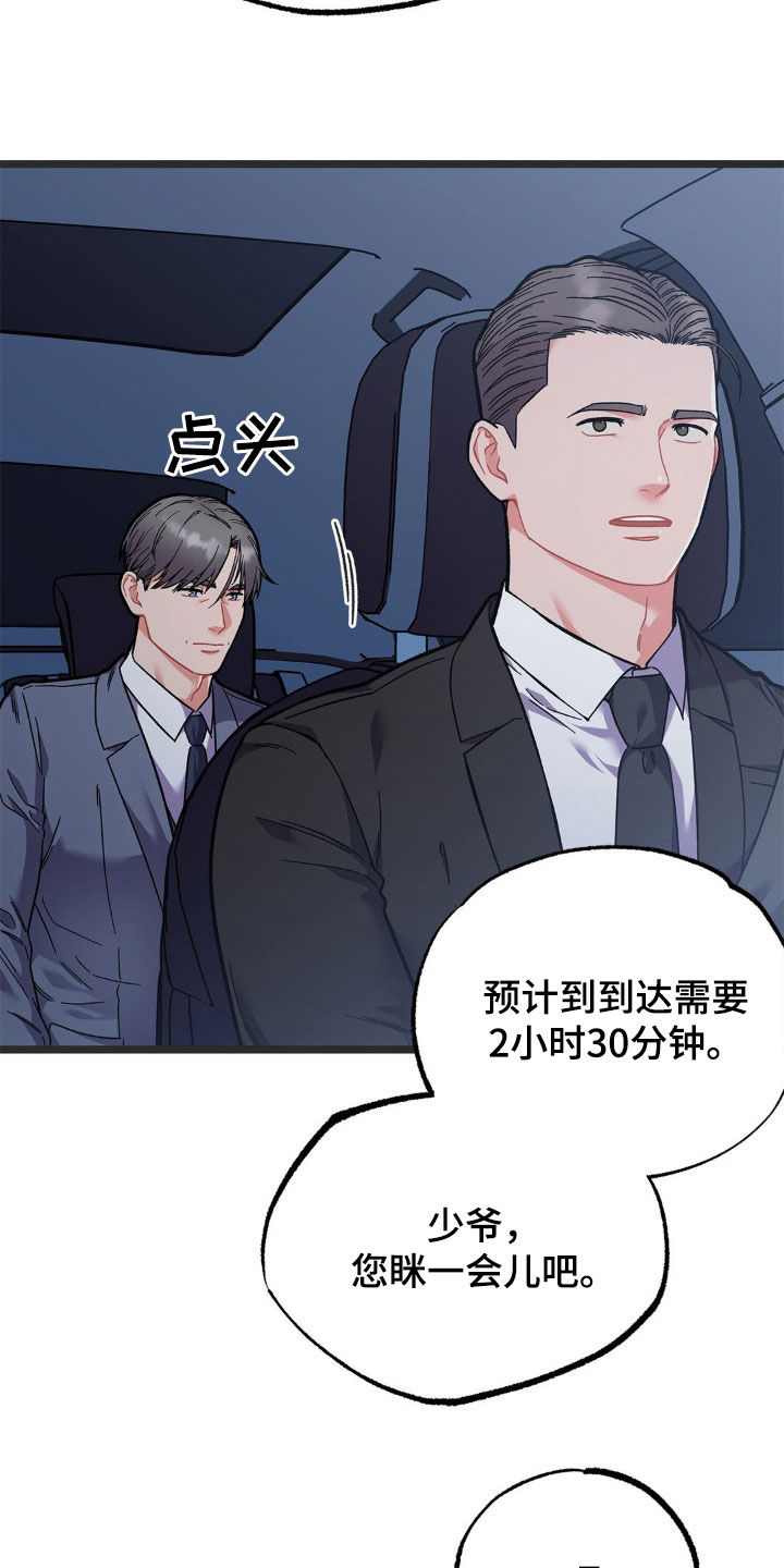 浴火重生漫画,第26章：不可能睡得着4图