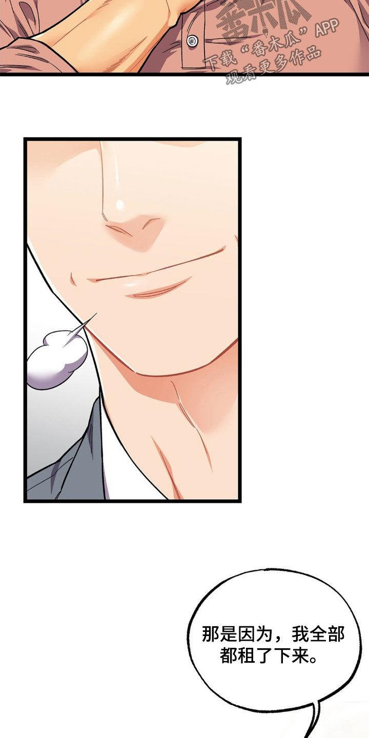 浴火重生漫画,第22章：包场1图