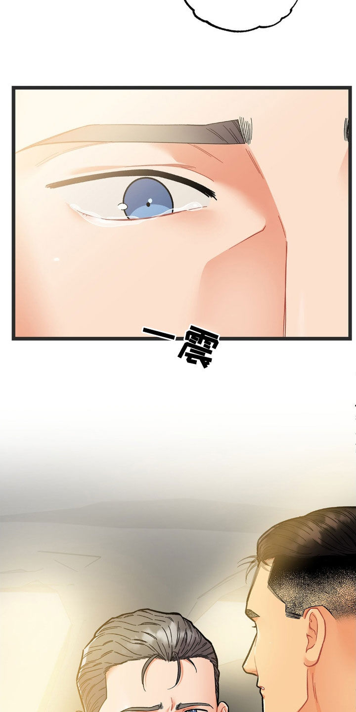浴火重生漫画,第27章：他的味道4图