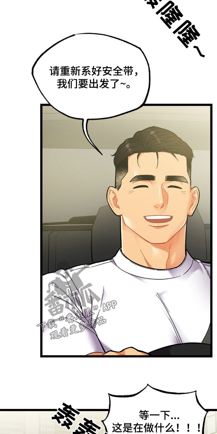 浴火重生漫画,第28章：负责3图