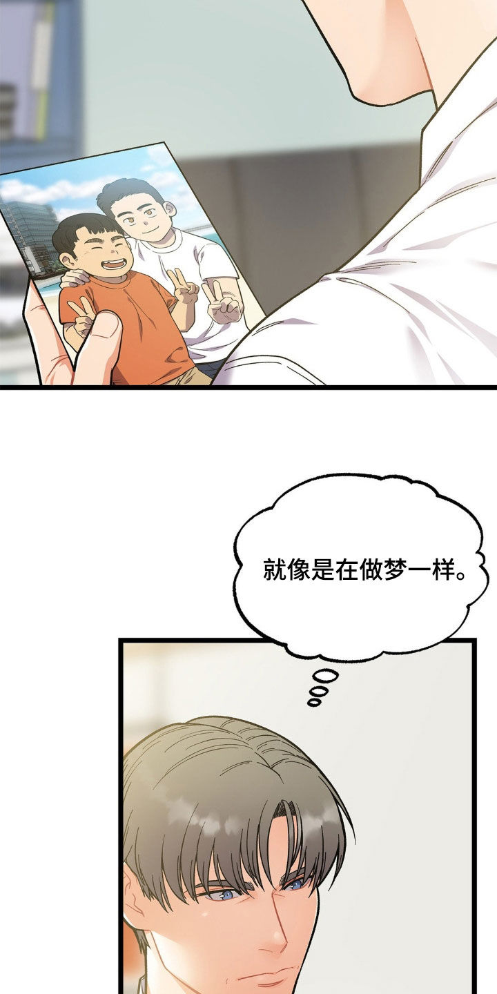 浴火重生漫画,第20章：我有个条件4图