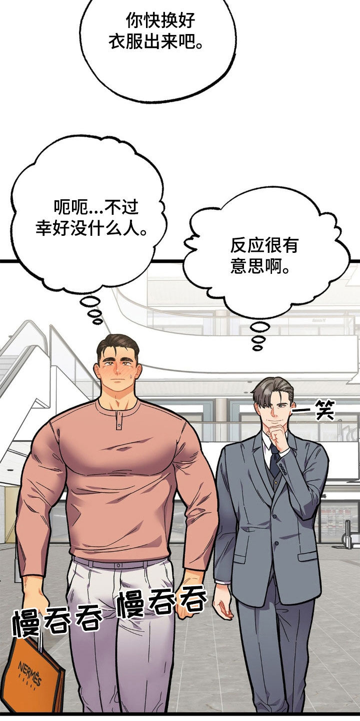 浴火重生漫画,第22章：包场2图