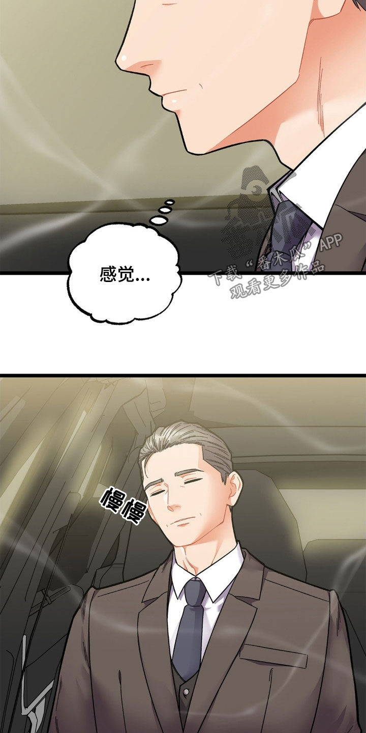 浴火重生漫画,第29章：怕你逃跑2图