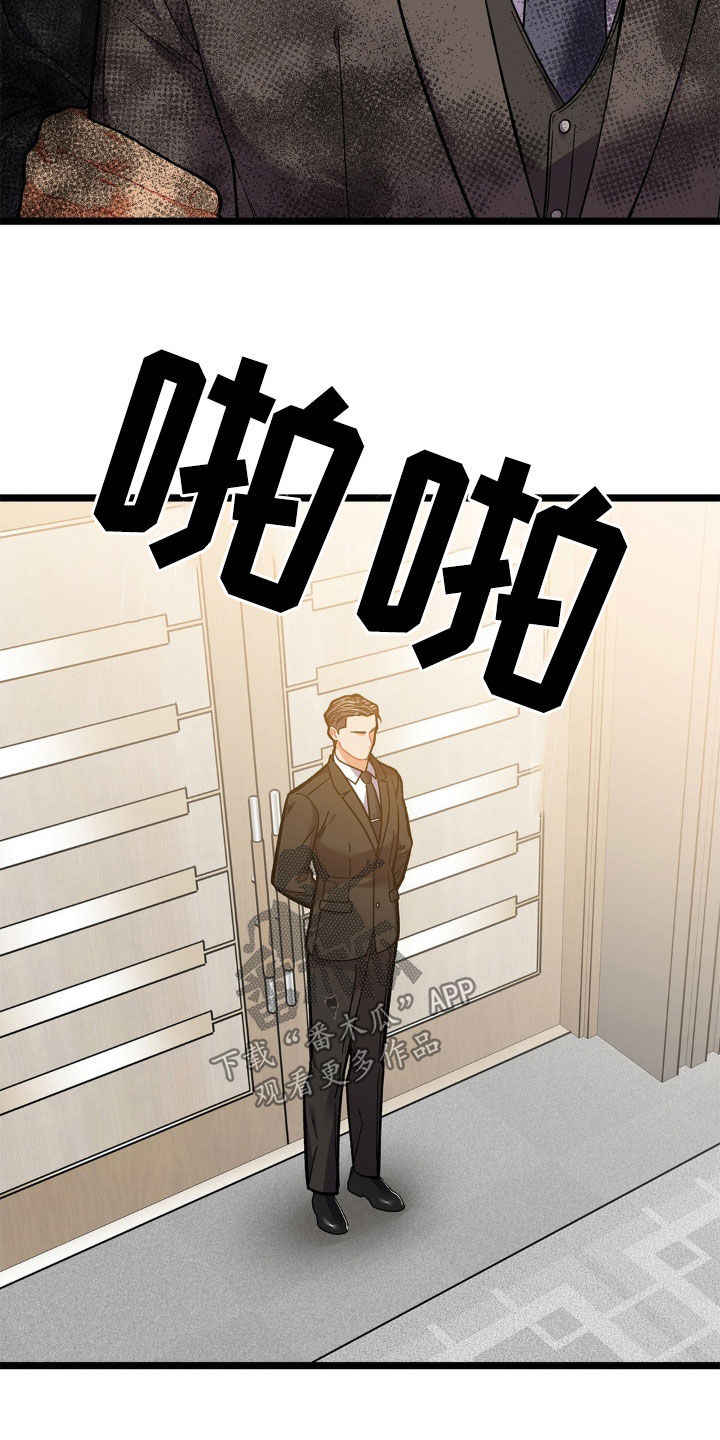 浴火重生漫画,第26章：不可能睡得着2图