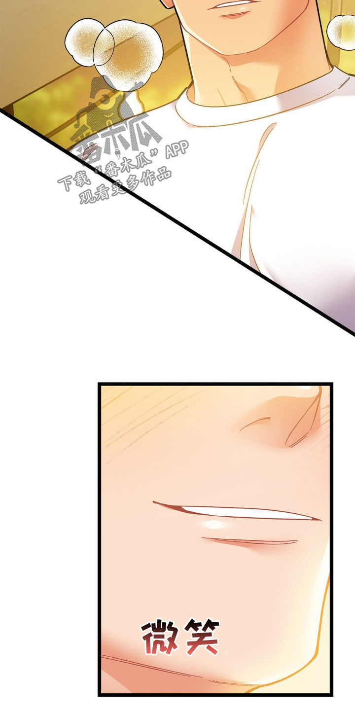浴火重生漫画,第30章：荒山野岭5图