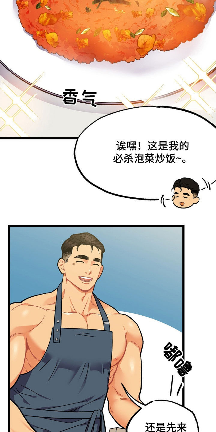 浴火重生漫画,第20章：我有个条件5图