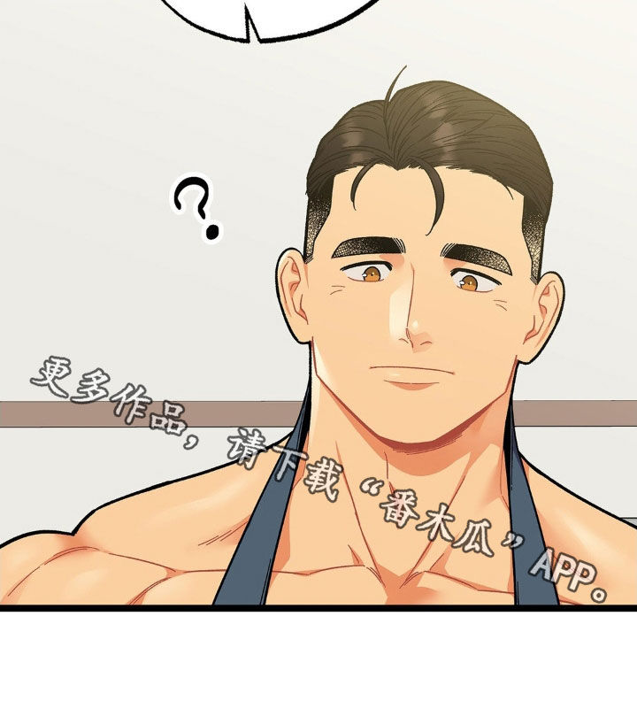 浴火重生漫画,第20章：我有个条件2图