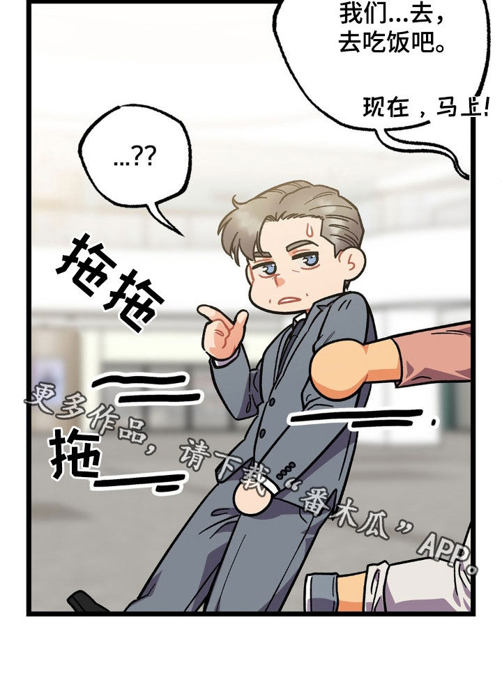 浴火重生漫画,第22章：包场1图