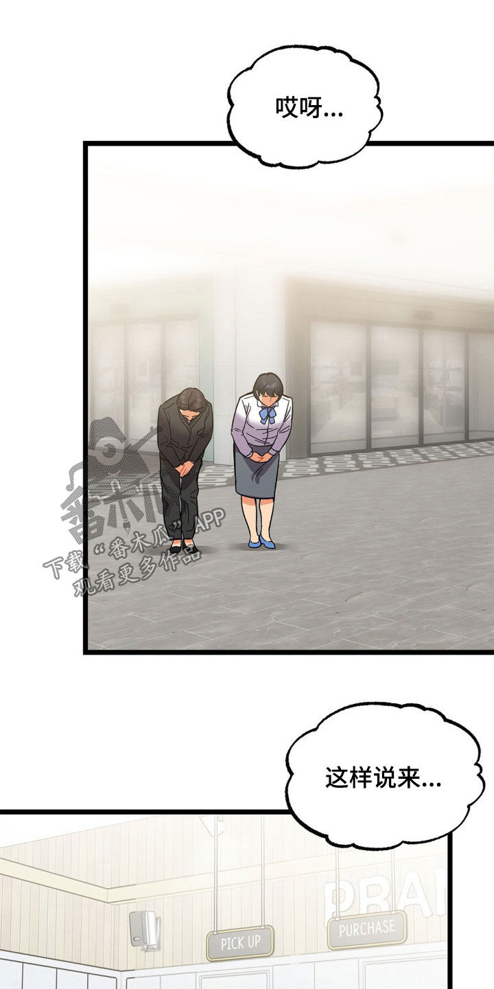 浴火重生漫画,第22章：包场3图
