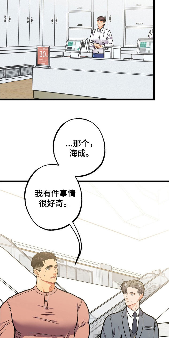 浴火重生漫画,第22章：包场4图
