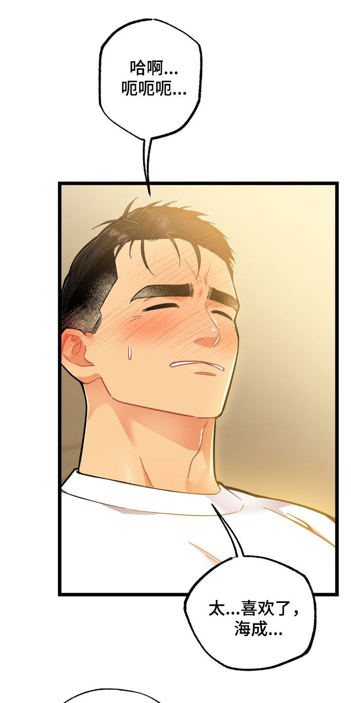 浴火重生漫画,第30章：荒山野岭5图