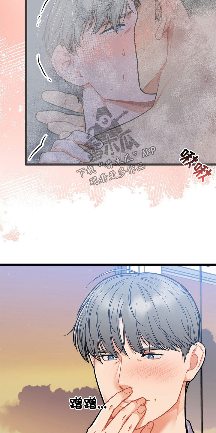 浴火重生漫画,第24章：不再期待4图