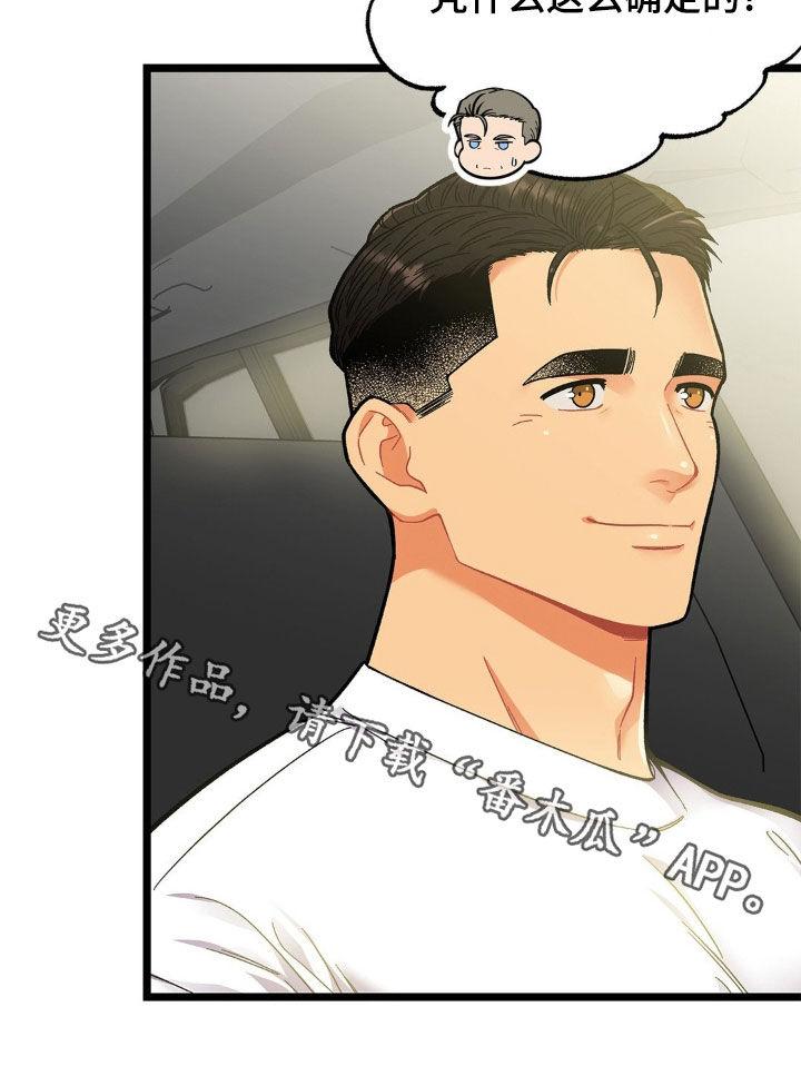 浴火重生漫画,第28章：负责2图
