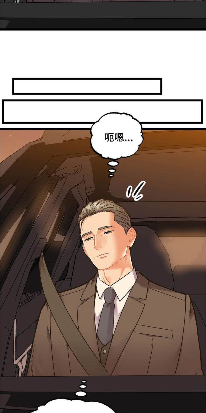 浴火重生漫画,第29章：怕你逃跑3图