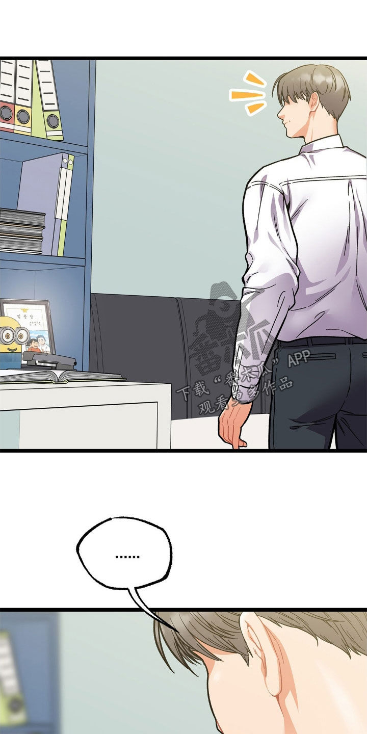 浴火重生漫画,第20章：我有个条件3图