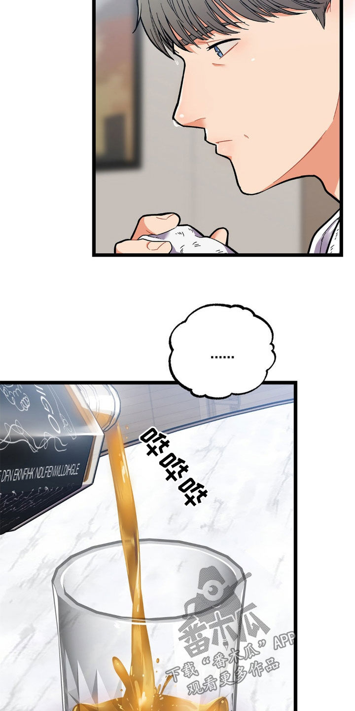 浴火重生漫画,第24章：不再期待4图