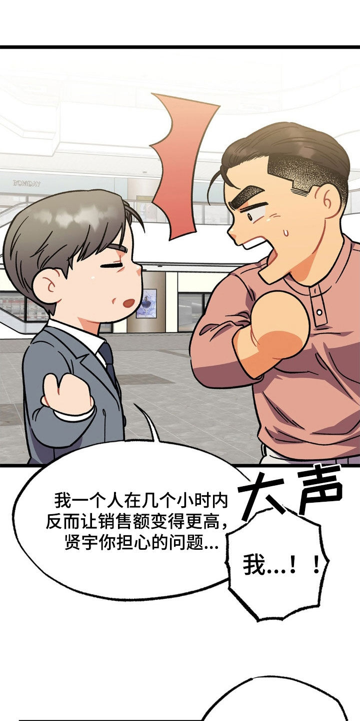 浴火重生漫画,第22章：包场5图