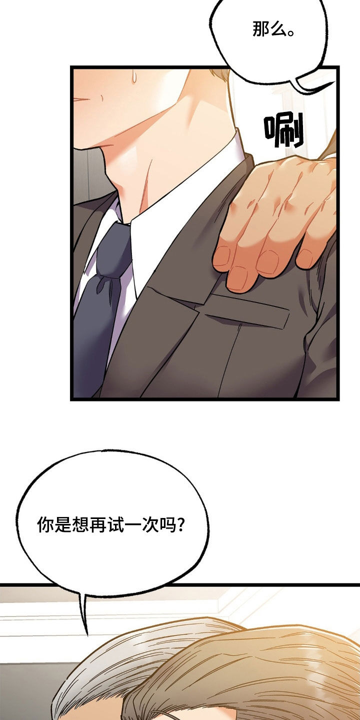 浴火重生漫画,第26章：不可能睡得着4图