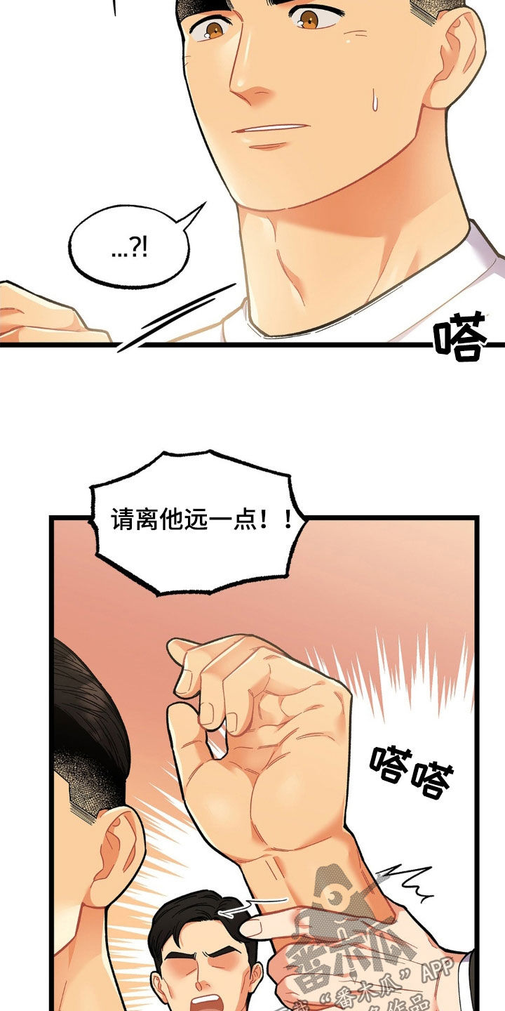 浴火重生漫画,第27章：他的味道4图
