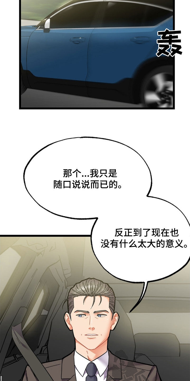 浴火重生漫画,第28章：负责5图